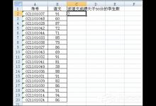 小编教你Excel表格COUNTIF函数的使用方法