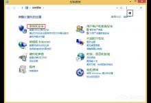 小编分享Win8如何取消自动关机（win8如何设置自动关机时间）