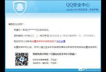 我来分享QQ申诉成功的凭据是什么（qq安全中心申诉成功凭证是什么）