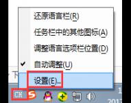 我来教你Win7系统语言栏设置详解（win7中语言栏不能设置的是）