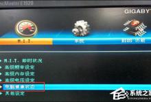 小编分享CPU风扇转速调节方法（cpu风扇转速bios怎么调）