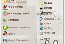 我来教你WinXP系统如何进行磁盘碎片整理