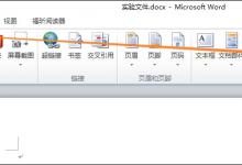 我来分享Word文档怎么打出拼音声调（word文档怎么打出Q*?）