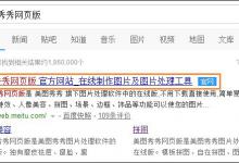 我来教你美图秀秀在线编辑过程