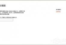 我来分享如何为长辈设置Windows10电脑（怎么设置电脑下载路径Windows10）