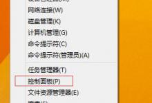 分享Win8关闭Windows（win8关闭windows defender安全中心）
