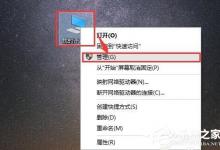 小编教你Win8系统Metro界面无法打开怎么办