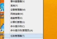 教你Win8系统虚拟机使用教程