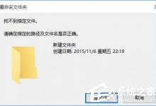 教你Win10文件夹重命名不了怎么办