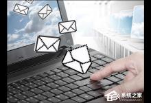 我来分享如何避免接收到尽可能少的垃圾邮件