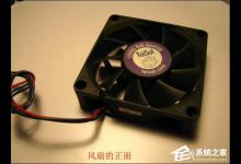 小编教你CPU风扇旋转声音大怎么加油