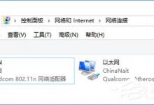 教你联想G410笔记本wifi和蓝牙都打不开怎么办