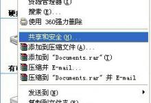 小编教你XP系统怎么关闭完全控制功能