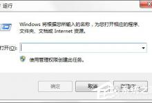 小编教你Windows电脑设置系统自动登录的方法