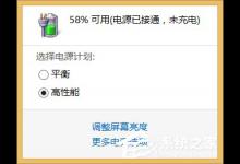 小编分享笔记本电源已接通未充电怎么办