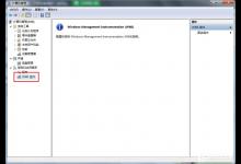 教你Win7系统宽带连接出现错误711无法加载远程访问连接管理器服务如何解决