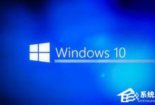 小编教你Win10使用小马激活后屏幕一直闪怎么办