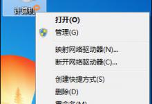 教你Win7怎么修改缓存文件位置