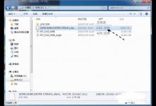 教你Win7系统ESD镜像如何转ISO镜像