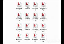 教你CAD文件病毒怎么清除（cad文件有病毒怎么办）