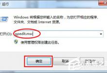 小编教你Win7系统怎么关闭危险端口（win7系统保护怎么关闭）