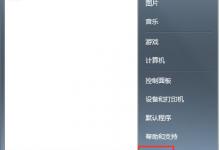 教你Win7怎么彻底禁用searchindexer.exe进程