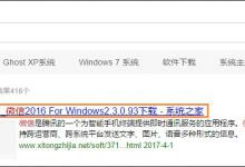 教你电脑版微信如何多开