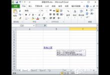 分享Excel单元格超链接去掉下划线的方法（excel单元格超链接批量添加）