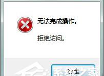 小编分享Win7系统Softmanager进程无法终止怎么办