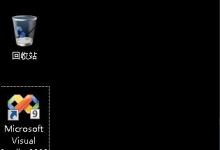 分享Windows7系统exe程序制作教程