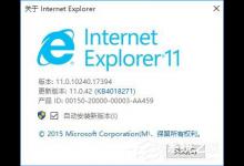 小编分享Win10如何关闭带有新闻提要的IE浏览器新标签页