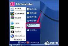 教你WinXP系统怎么调整屏幕刷新率