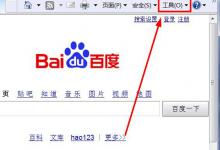 小编分享Win7系统如何启用cookies功能