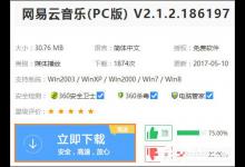 小编分享如何跨平台分享音乐