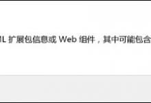 我来分享Excel隐私问题警告窗口怎么关闭