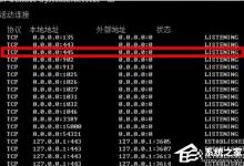 教你关闭445端口对电脑是否有影响（电脑防火墙关闭445端口）