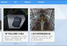 教你怎么创建一个有力的百度百科词条