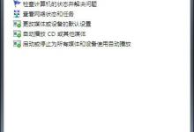 小编分享Win7系统打印机提示spoolsv.exe应用程序错误怎么解决