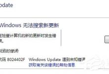我来教你Windows Update自动更新失败