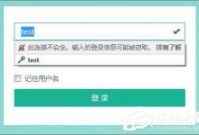 我来教你火狐浏览器提示“此连接不安全（火狐浏览器网站连接不安全怎么解决）