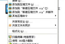 小编教你WinXP系统如何让电脑提速