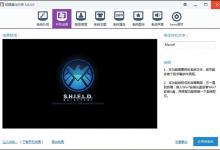 我来教你Win7开机动画如何修改（win7开机动画修改工具）