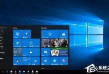 分享Win10开始菜单没反应的解决方法（Win10开始菜单没反应）