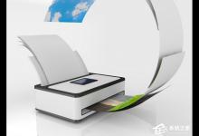 教你Win7系统怎么清洗打印机（win7系统怎么找到打印机）