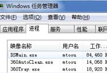 小编教你dsmain.exe是什么进程