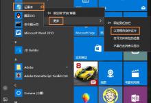 分享Win10显示桌面图标怎么创建（win10系统如何创建桌面图标）