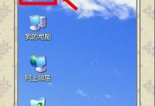 分享WinXP系统怎么转移我的文档