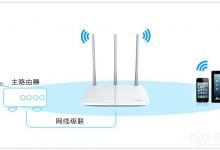 教你迅捷路由器修改密码的方法