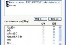 我来教你XP系统文件夹没有安全选项卡怎么处理