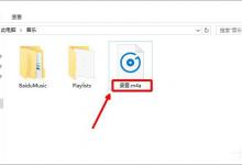 我来分享Win10系统如何将m4a音乐格式转换成mp3格式